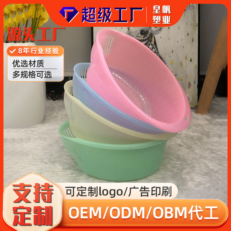 厂家定制美观洗米筛沥水篮pp塑料日用品四色可选厨房洗菜篮果蔬筛