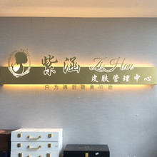 美容院形象背景墙logo前台发光字灯箱招牌广告牌展示牌工作室门牌