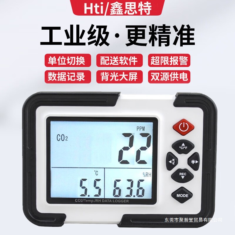 鑫思特二氧化碳检测仪CO2浓度测量仪环境气体检测仪温湿度记录监