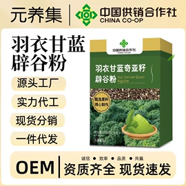 代用/养生茶;其他冲调饮品;代餐粉