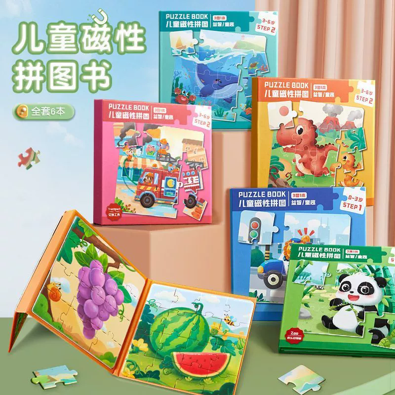 Складная магнитная головоломка, магнитная умная игрушка, 6 лет, ручная работа, раннее развитие