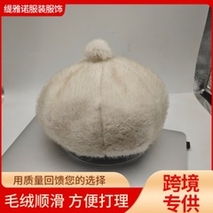 ミンクファーオクタゴンハットツートンカラーカボチャハットベレー帽レディース秋冬模造毛皮ファッション小顔帽子