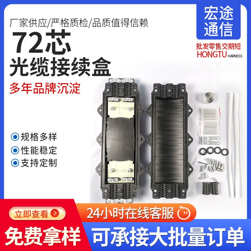 Оптический кабельный соединительный короб на 24 жилы, комплект для сварки оптоволокна 2 входа/2 выхода, большой горизонтальный соединительный короб типа D, в наличии, утолщенный и водонепроницаемый.