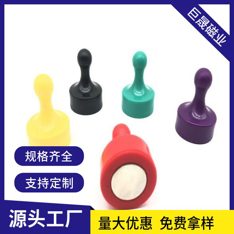 圆形彩色磁钉办公教学白板冰箱贴磁粒教学不透明图钉磁性磁铁