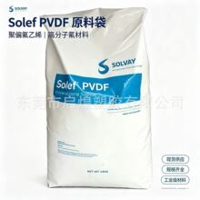 超高粘度锂电专用PVDF粉美国苏威5130高能量密度锂电池电极粘结剂