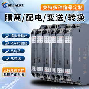 ��̖���x��4-20mAһ�M��������oԴ���ģ�K�D0-10V5Vֱ��׃����