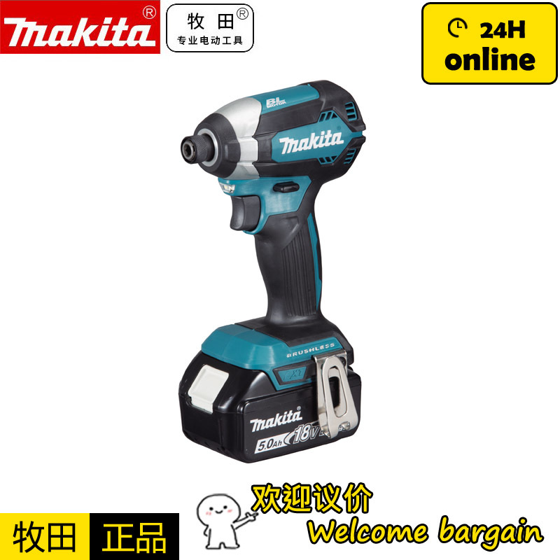 牧田makita冲击起子机DTD153无刷锂电18V充电式电动批电钻高扭力