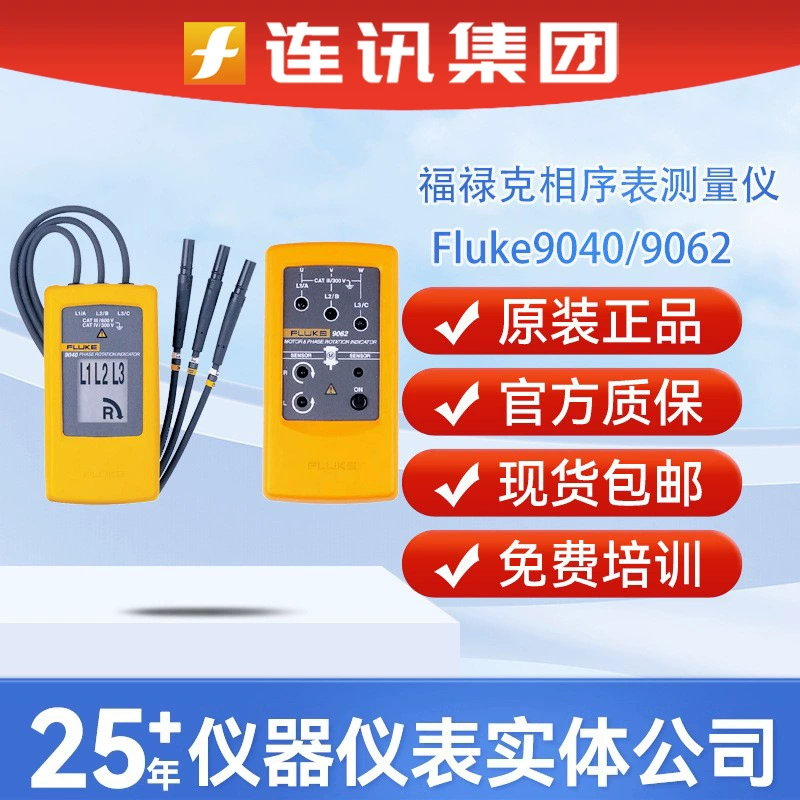Индикатор последовательности фаз FLUKE 9040/9062, индикатор вращения фаз двигателя F9040/9062