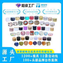 厂家定制4-10盎司香薰蜡烛铁罐圣诞礼品固体香膏蜡烛圆形马口铁罐