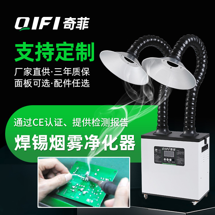 烟雾净化器无尘车间除尘器除烟雾机工业空气净化器焊锡烟雾净化器