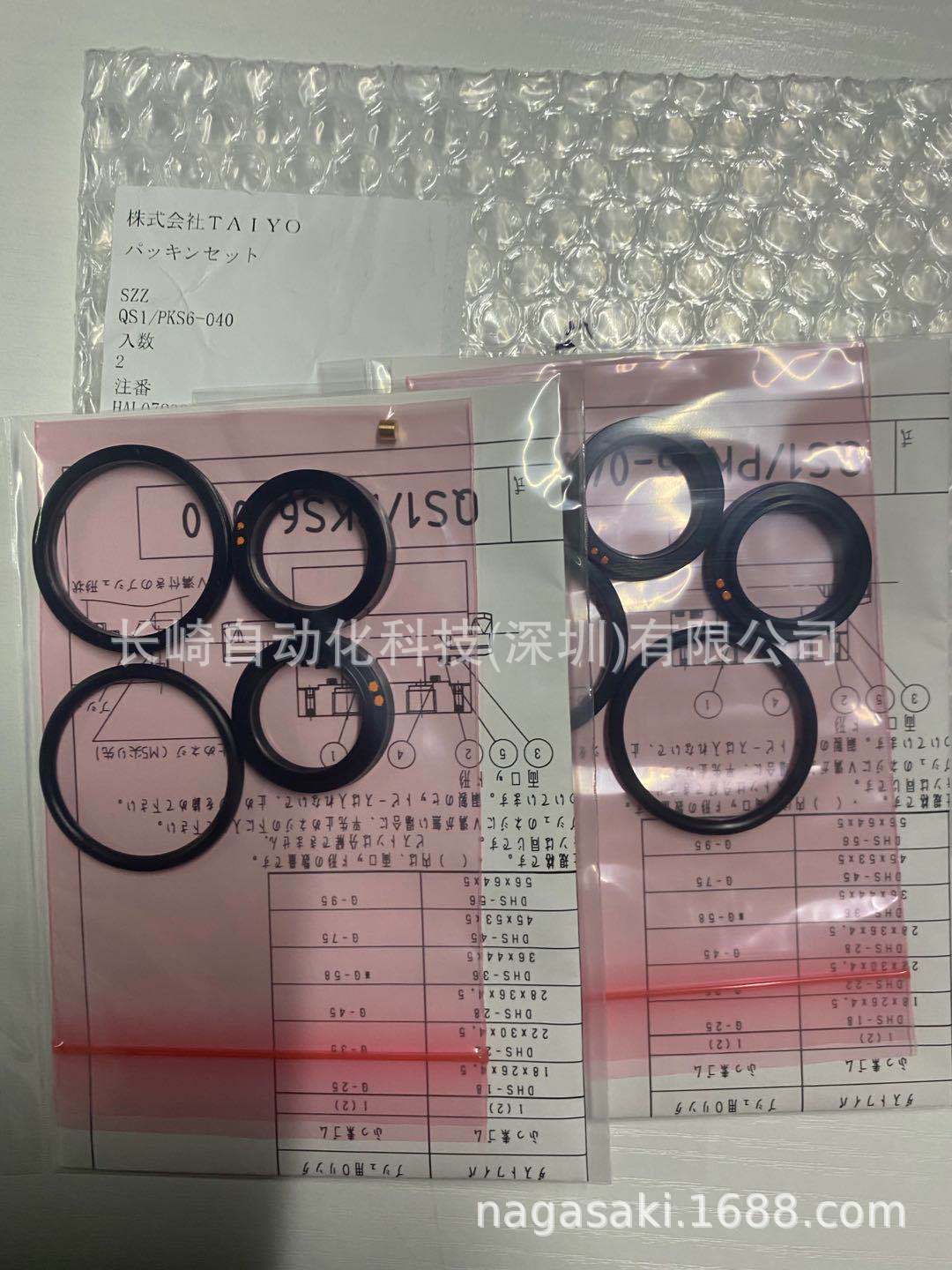 日本TAIYO密封圈QS1-PKS6-040议价