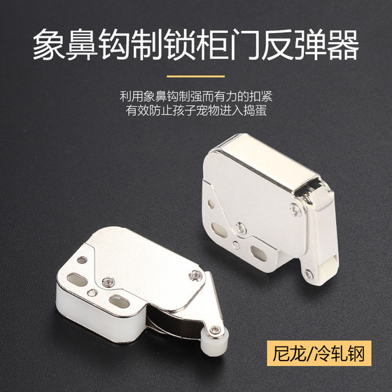 Factory direct invisible self-bullet elephant trunk lock press rebound self-locking wardrobe cabinet door lock mini hook system