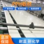 化学耐温加厚定制塑料板