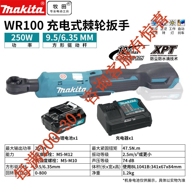 Wr100dsyj llave de carga eléctrica única 1.5ah