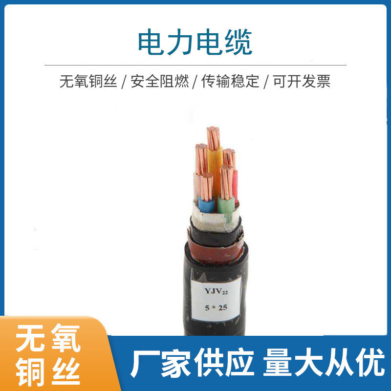 YJV22-高压交联铠装电缆8.7/10kv