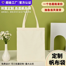 帆布袋;麻布袋;纸袋