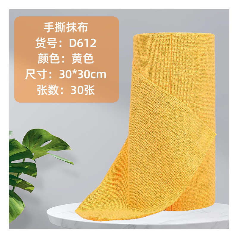노란색 폴리에스터 30*30cm--30장
