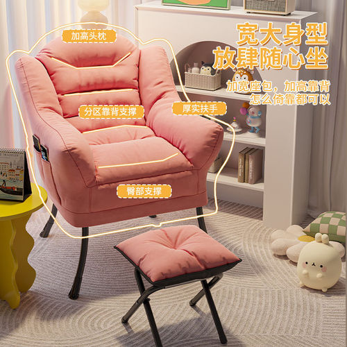Lazy sofa, university dormitory computer chair, comfortable balcony small sofa, bedroom backrest recliner