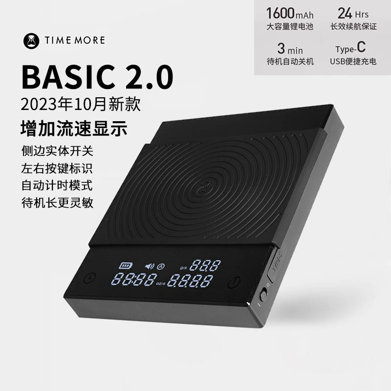 现货泰摩咖啡电子秤黑镜BASIC+意式手冲豆称量重计时器厨房秤跨境