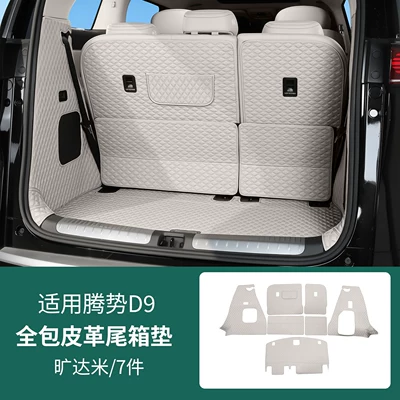 accessories, interior parts, Trunk Mat - kuangda-mi-main-cushion-backrest-cushion-side-cushions-7-piece-set-26-models-of-denza-d9