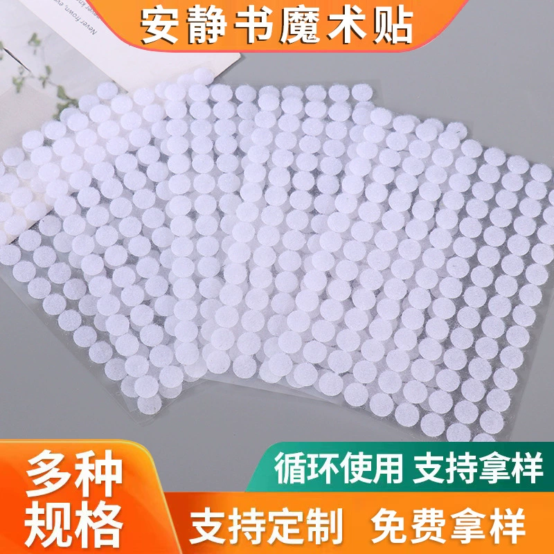 Тихая книга липучка круглая клейкая задняя Липучка в горошек нейлоновая клейкая задняя липучка наклейка для матери и ребенка квадратная штамповка