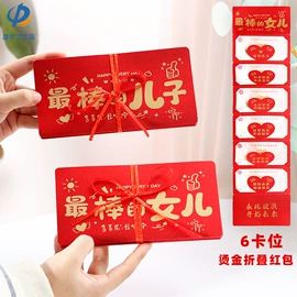 礼品袋;纸袋;红包/利是封