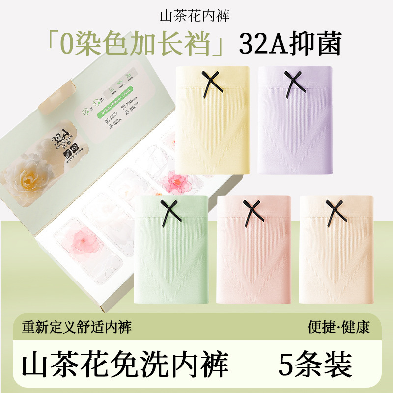 32A山茶花礼盒装女平角裤内裤女加长裆抑菌女士内裤无缝透气内裤|undefined