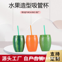 厂家现货批发PP材质塑料吸管杯大容量带吸管水杯整个西瓜吸管杯子