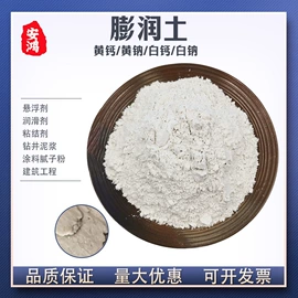 其他非金属;氧化铁红;其他颜料