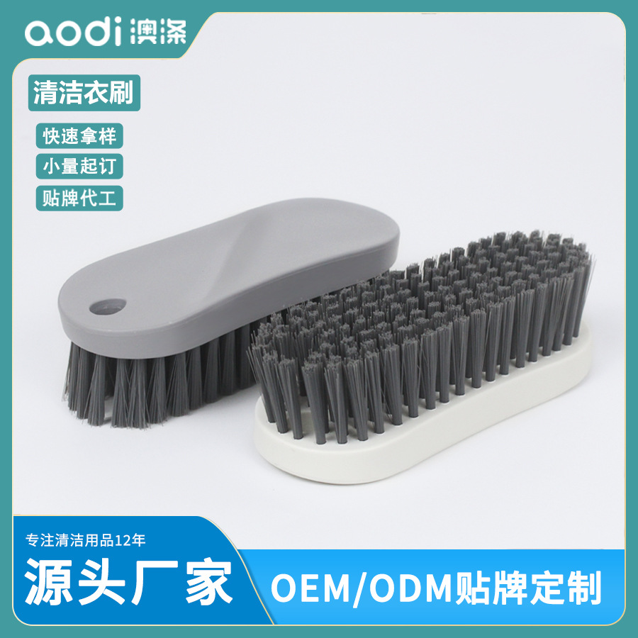 软毛洗衣刷衣物清洁刷子衣服神器洗鞋家用清洁平板刷地板刷批发
