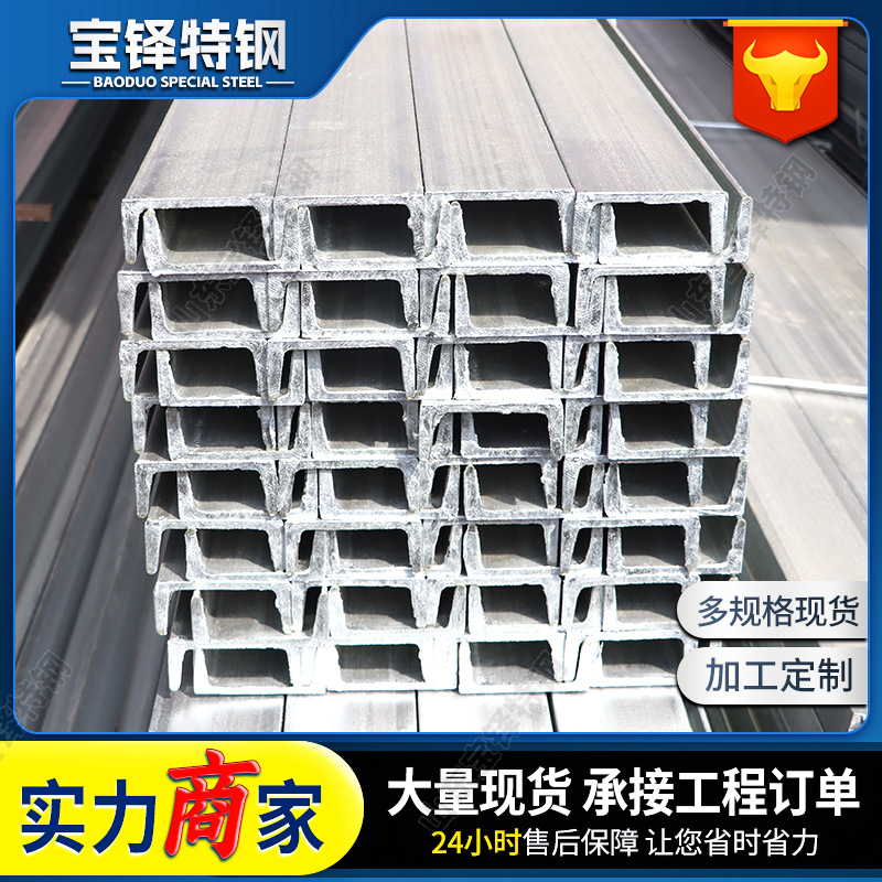 Q235B槽钢U型钢结构凹形槽10#12#14#幕墙用冲孔焊接加工槽钢