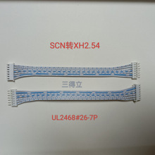排线蓝白红白排黑白排UL2468正标26C3转SCN针电子双排