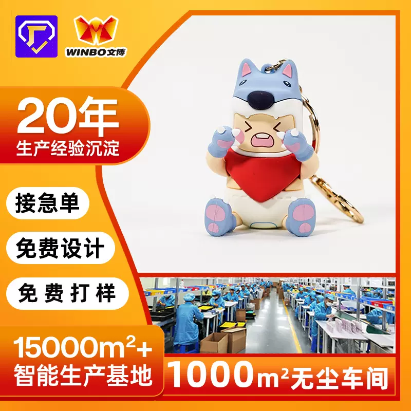 批发书包小挂件包包简约汽车pvc钥匙扣可爱卡通公仔金属链挂饰
