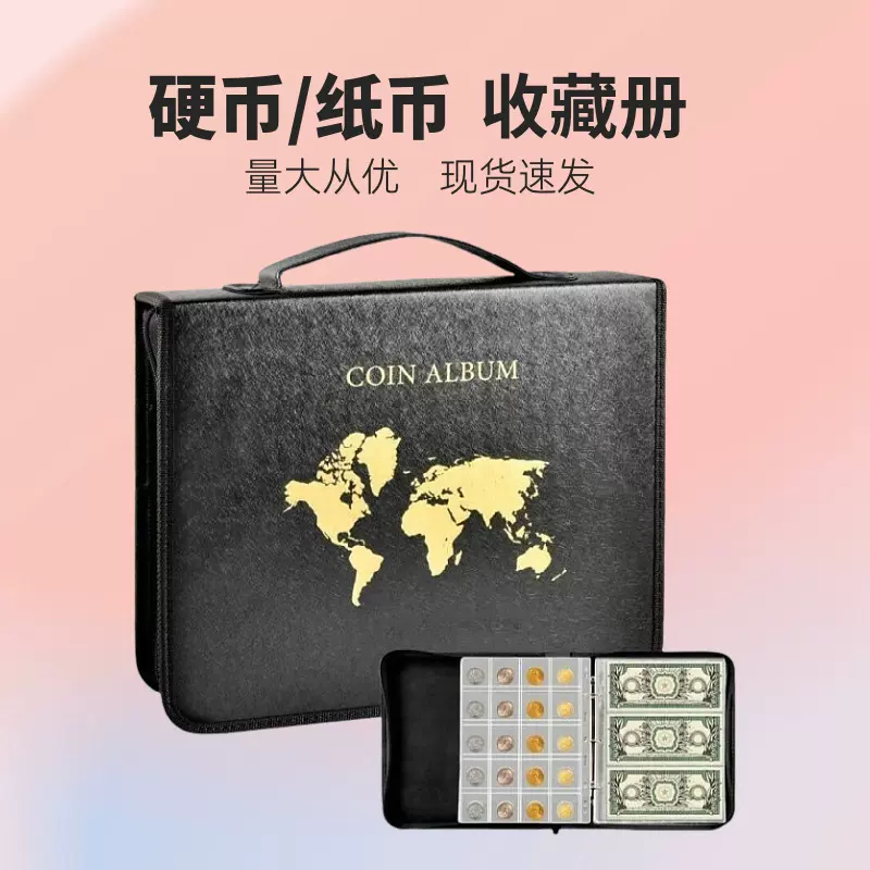 现货大容量手提收藏册本硬币纸币钱币透明PVC古币收集纪念集邮册