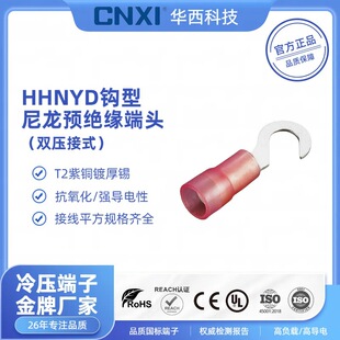 Cnxi Huaxi Technology Hhnyd Nylon Hook-Shaped Pre-Insulated Cold-Pressed Terminal Block Double-Pressed Copper National Standard