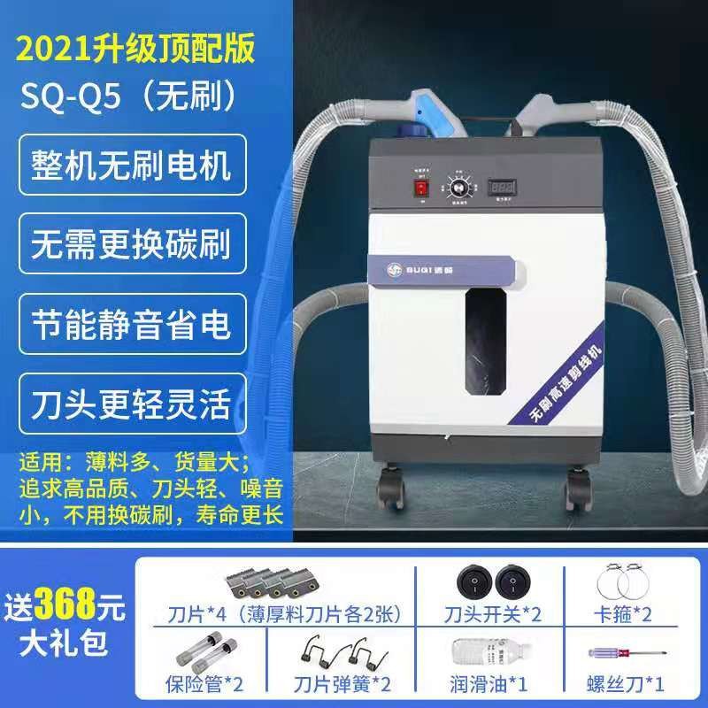 全自动剪线头机  速崎双头双电机纺织服装箱包剪线机器