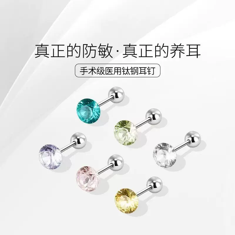 医用钛钢彩色钻石耳钉女超闪高级感耳环2025新款爆款螺丝拧扣耳饰