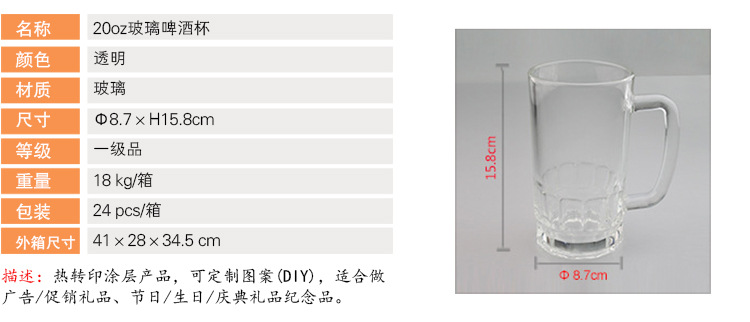 20oz玻璃啤酒杯.jpg