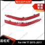 大众信号7e0945105dt7反光器