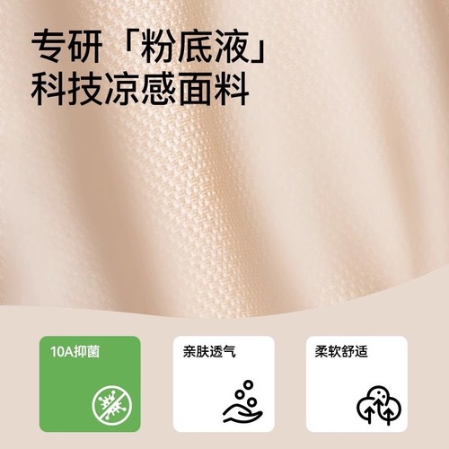 The Same Style Powder Foundation Invisible Bra-Free Cooling Traceless Beautiful Back Brassiere Summer Thin Model