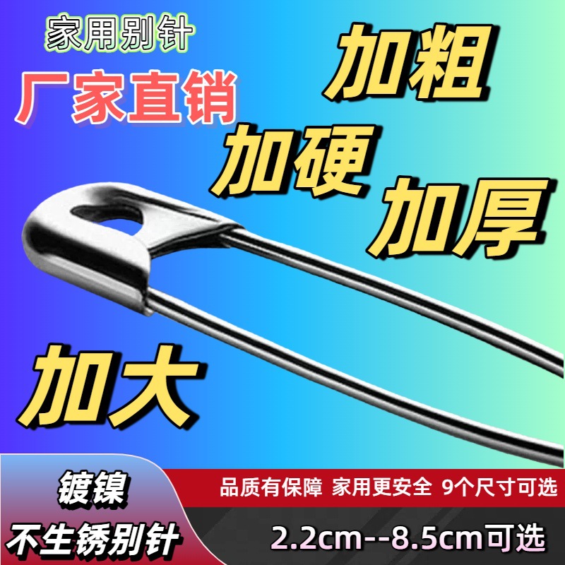 老式简易别针窗帘万能别针保险曲别针学生用收口针神器别裤脚神器
