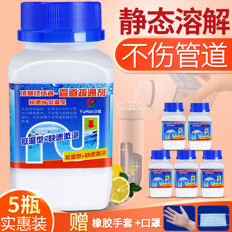 配管疎通剤は下水道トイレのトイレを強く溶かして台所の油汚れ家庭の神器をふさいでいる|undefined