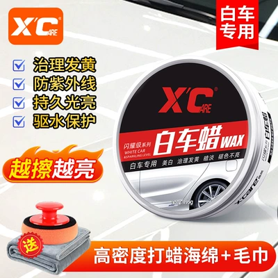 Car wax Car Special Car Wax Waxing