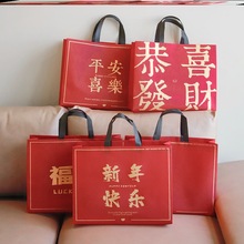龙年礼品袋新年手提袋定制红色无纺布包装袋创意春节年货伴手婚礼