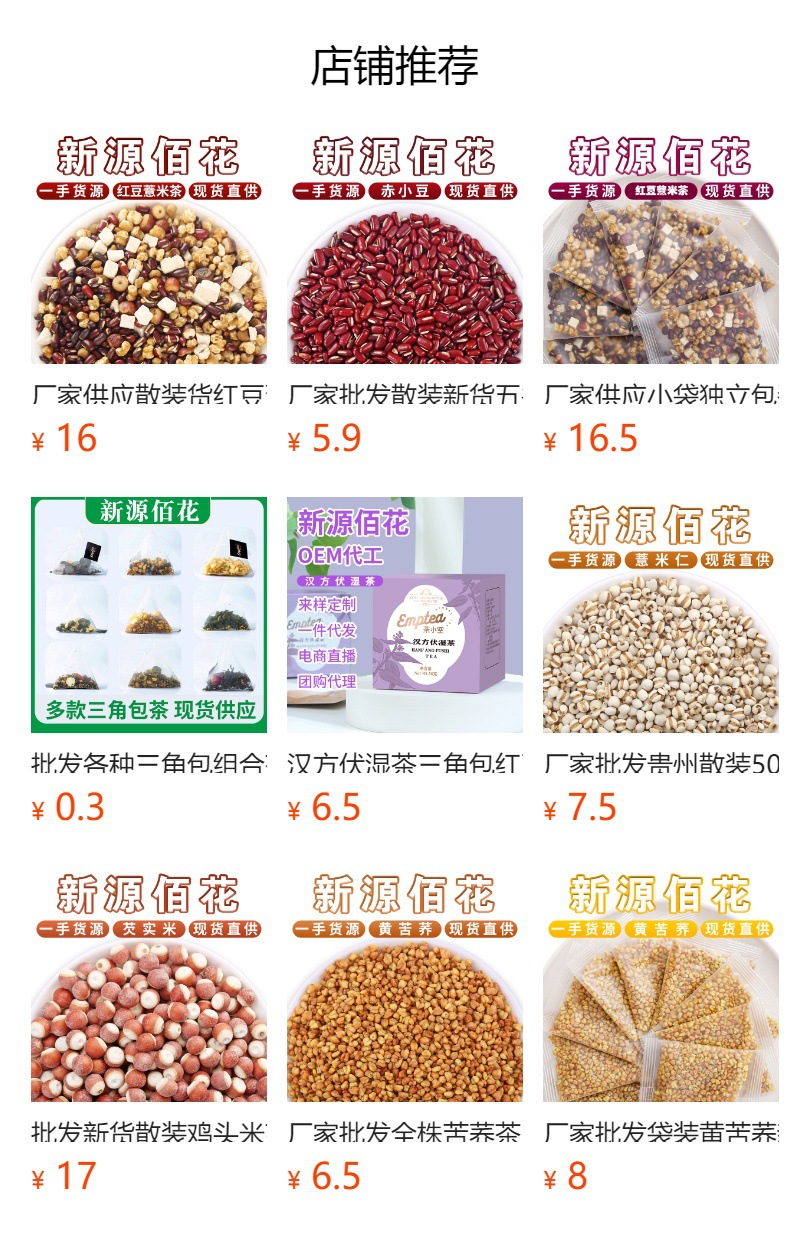 Coix Seed & Red Bean Herbal Tea Blend (薏米仁芡实赤小豆茯苓) — 500g Cold-Brew Sachets overview