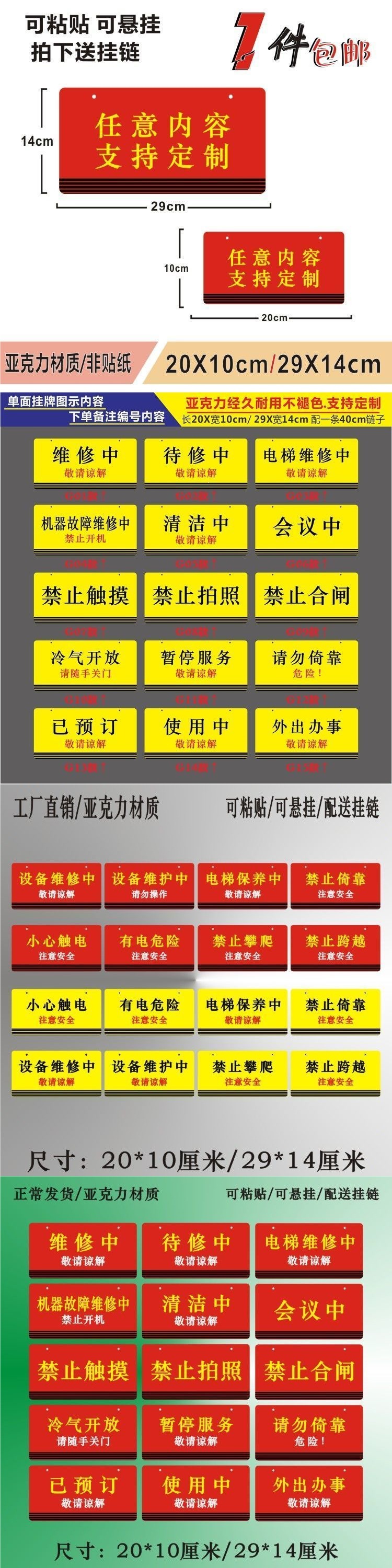 Acrylic power-off reminder sign, equipment tag, maintenance warning sign, operation do not prohibit sign, there are people working