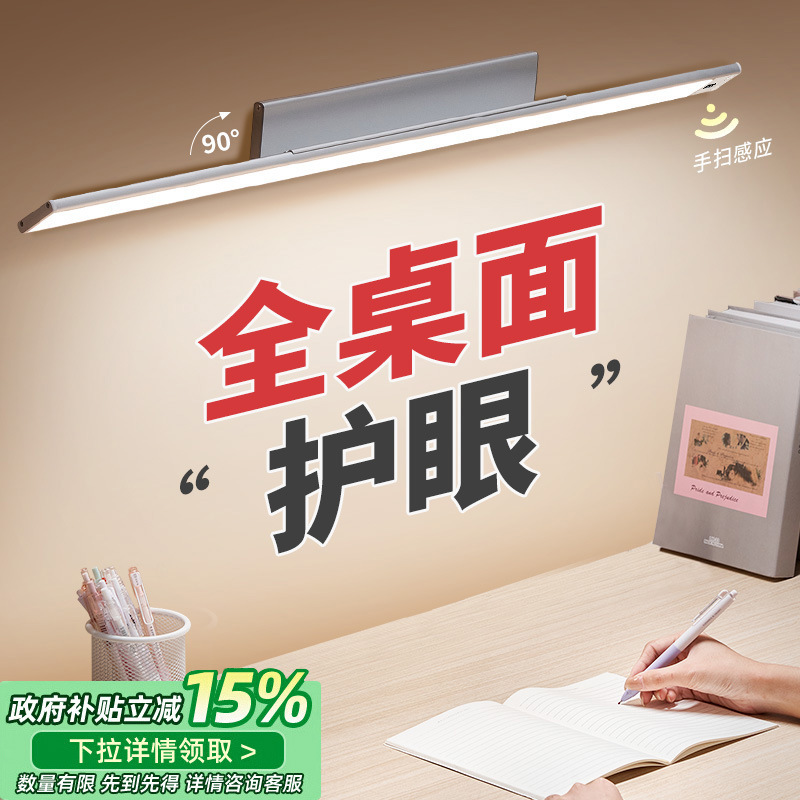 Wall-Mounted Eye Protection Desk Lamp for Learning Children's Reading Desk Writing Dormitory Charging Magnetic Ceiling Strip Lamp