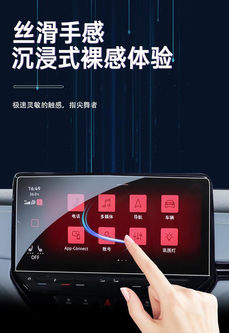 Suitable for Envision S/Envision Plus Navigation Screen Tempered Film Interior Car Protective Film Decoration