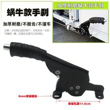 电动三轮车手刹配件加厚加大拉线手柄总成