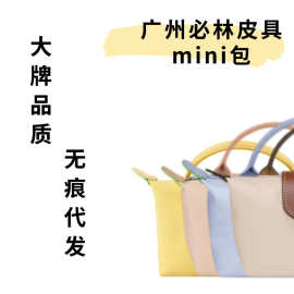 LX mini包【广州必林皮具商行】拆手柄塑封不退换